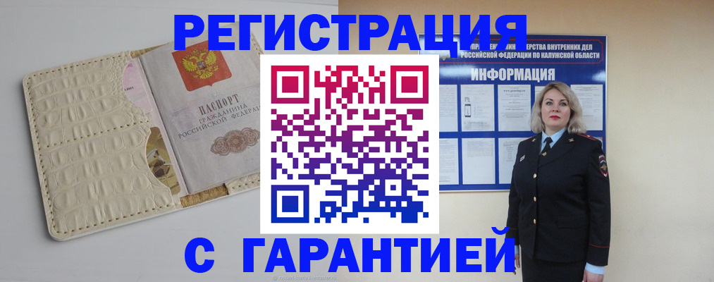 временная регистрация для школы в Лыткарино