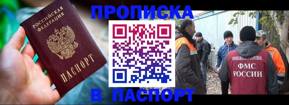 прописка регистрация в Лыткарино